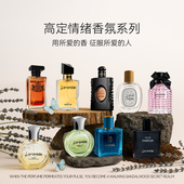 拉瑞德香水组合高定情绪香氛系列持久留香自然清新淡香水A4