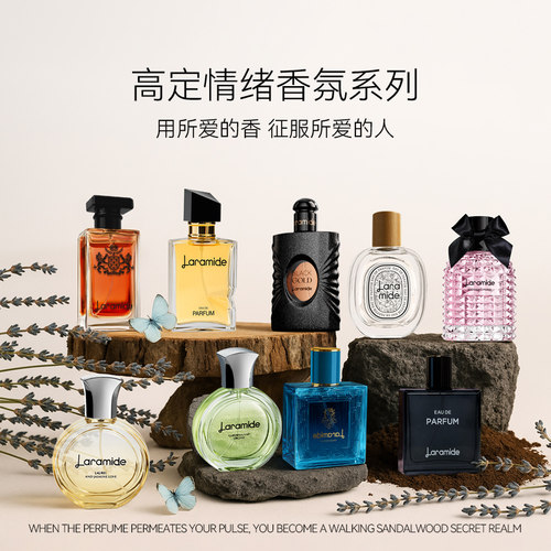 拉瑞德香水组合 高定情绪香氛系列持久留香自然清新淡香水A2