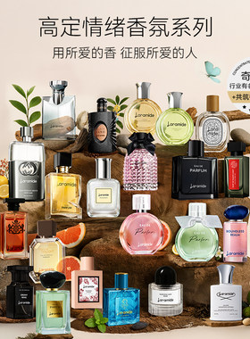 拉瑞德香水组合高定情绪香氛系列持久留香自然清新淡香水C6