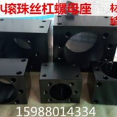 钢螺母座滚珠丝杠丝杆螺母座丝母座250540055010铁螺母固定转换块