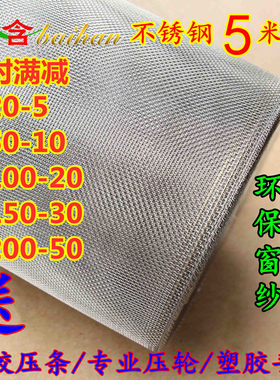 304L不锈钢防蚊纱窗网自装塑钢铝合金推拉式家用防猫鼠沙窗网窗纱