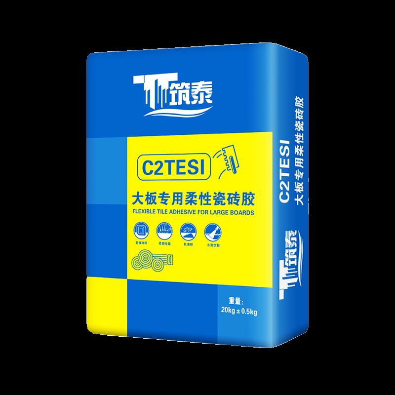 强力瓷砖胶粘合剂粘结接剂 c1c2tes1级墙砖大理石玻化砖岩板袋装图片