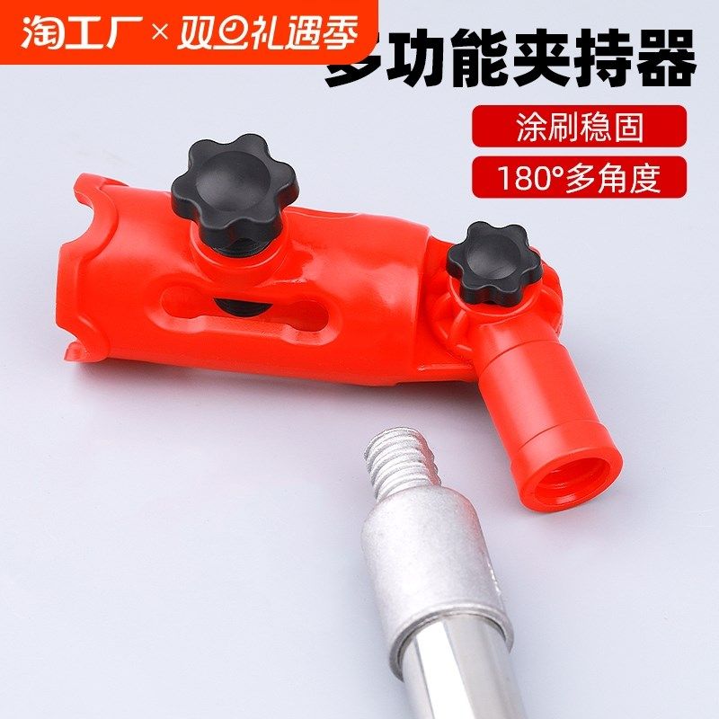 滚筒刷子万向夹持器夹子伸缩杆延长杆转接头油漆杆连接器刷漆工具