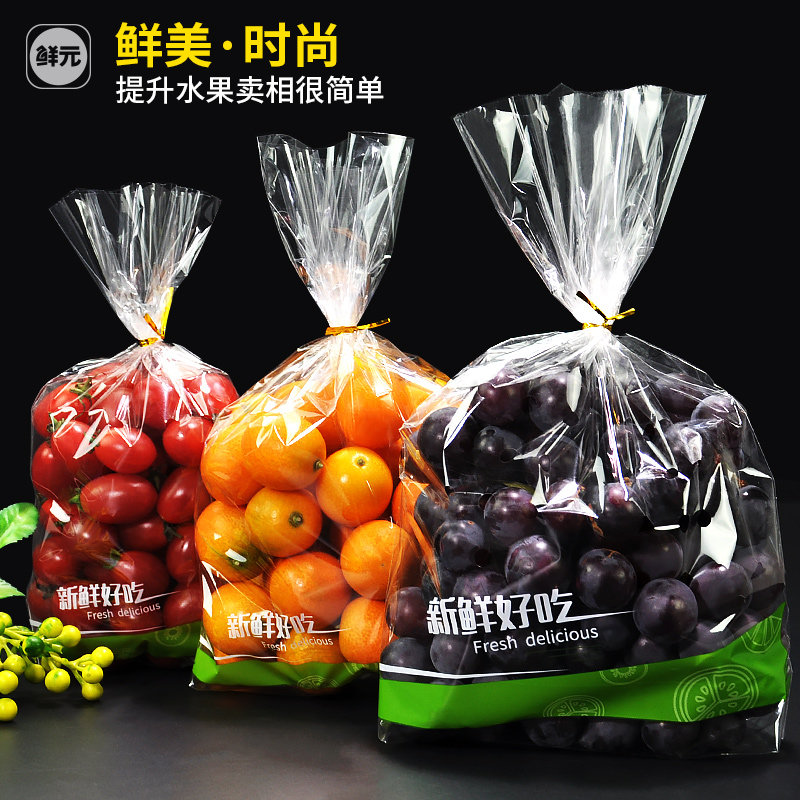 鲜元500只水果礼品袋带孔透气水果保鲜袋一次性自立水果包装袋