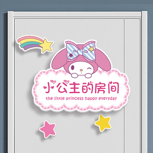 饰门牌儿童创意女生仙女孩房门可爱挂饰卧室墙壁遮丑 小公主房间装