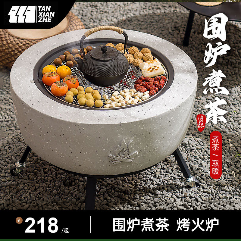 围炉煮茶烤火炉套装庭院烧烤炉烤架桌子器具全套家用室内取暖烤火,户外/登山/野营/旅行用品,烧烤炉/烤架,淘宝优惠券,粉丝福利购,淘宝优惠卷