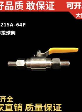 201/304/316不锈钢Q21F/SA-64P焊接球阀/对焊气源球阀/DN6 10 15