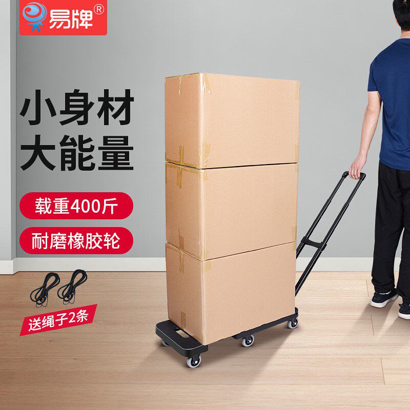 易牌小拉车可折叠手拖车便携式手推车拉货搬运车取快递平板小拖车