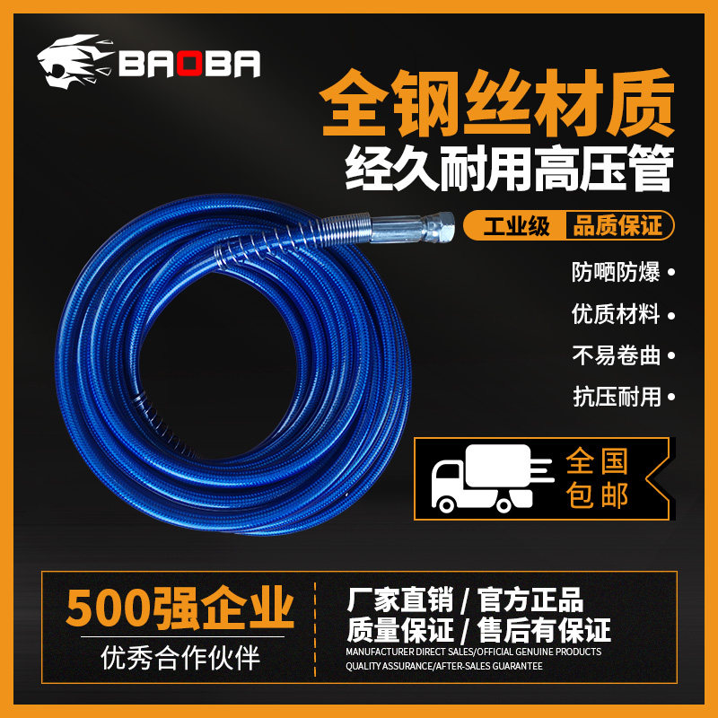 无气喷涂机高压管乳胶漆油漆软管高压钢丝管腻子管通用耐磨树脂管
