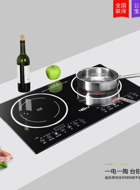 4G生活FHP22S嵌入式双头电陶炉家用双灶智能电磁灶双眼电磁电陶炉