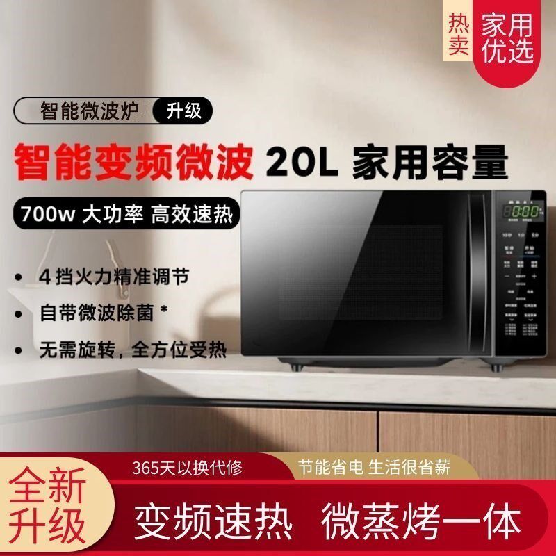 微波炉家用烤箱蒸箱三合一加热办公室2025新款多功能光波炉电蒸箱