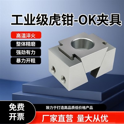 Ok夹具双向cnc加工中心工装侧顶紧压板气动膨胀多工位精密台虎钳