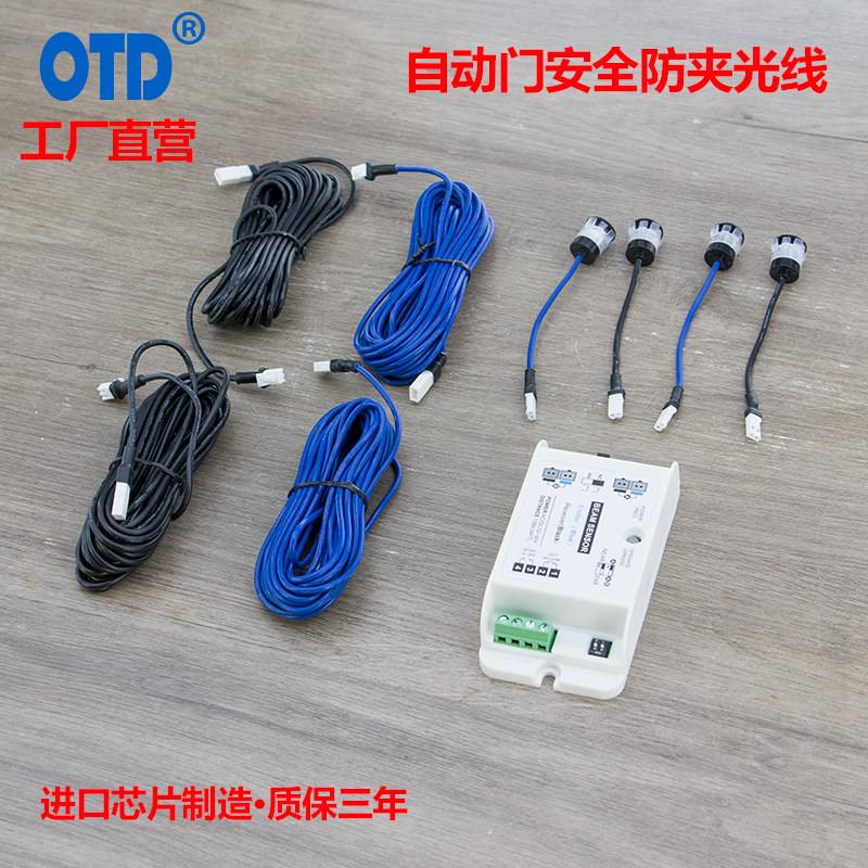 自动门防夹安全光线感应门防碰对射红外线暗装型感应器通用配件