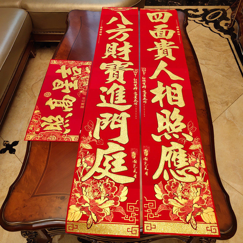 2021牛年春节新年过年装饰大门春联门幅高档绒布烫金新春对联门贴