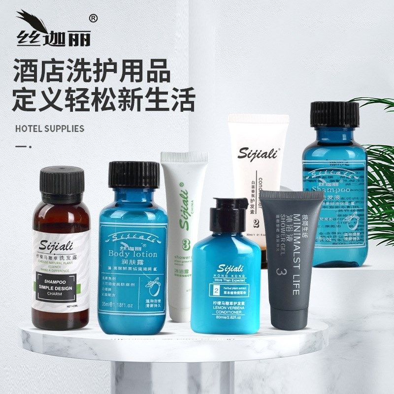 酒店小瓶丝迦丽洗发液一次性洗发水沐浴露30ml套装旅行便携洗浴