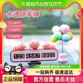 挪车电话车载汽车临时停车号码 饰用品内饰摆件 牌创意车内装