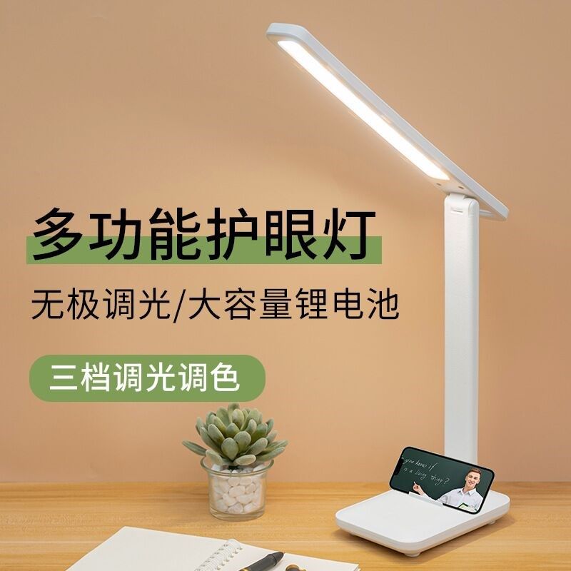 led可折叠卧室宿舍床头阅读护眼灯调光充电学生学习创意礼品台灯