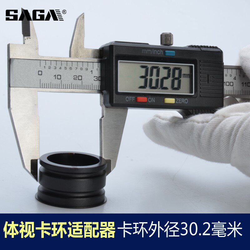 配件体视显微镜连接电子目镜接口金属体式目镜转接环/卡环适配器,玩具/童车/益智/积木/模型,科学实验,淘宝优惠券,粉丝福利购,淘宝优惠卷