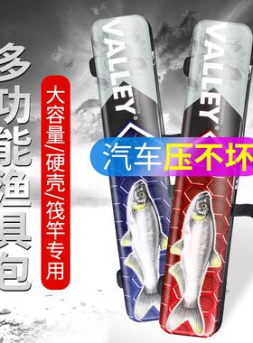 海客渔威多功能筏竿包硬壳筏杆包竿包渔具筏竿筏轮淡水河谷渔具包