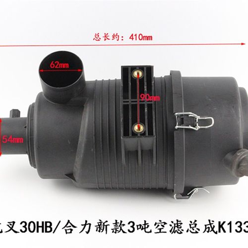 叉车空气滤芯总成空滤器壳K1330直角适用杭叉30HB A30合力新款3吨