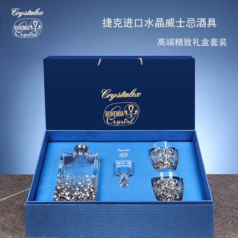捷克进口高档无铅水晶威士忌杯高端酒具套装礼盒酒杯三件套送礼