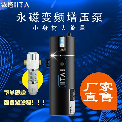 铱塔增压泵家用小型永磁变频全自动大功率加压泵自来水恒压自吸泵