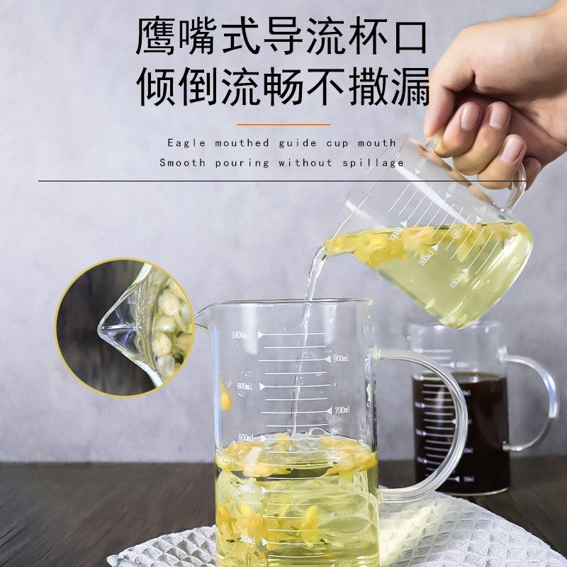 加厚玻璃量杯耐热耐高温带刻度有刻度牛奶杯水杯家用烘焙烧杯