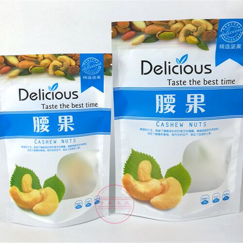 包装袋 半斤1斤装腰果包装袋 自封口250g500g装腰果礼品包装袋子