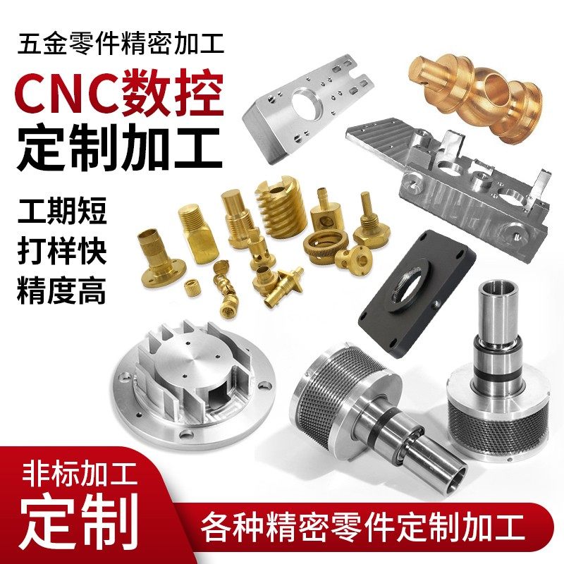 cnc机械加工铝合金不锈钢pom尼龙电木板黄铜轴套圆棒精密零件定制,五金/工具,其他机械五金,淘宝优惠券,粉丝福利购,淘宝优惠卷