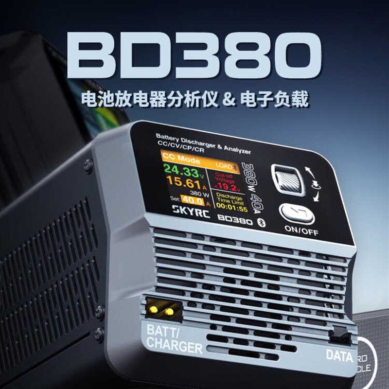 SKYRC BD380电池放电器分析仪电子负载380W功率40A电流30V宽电压