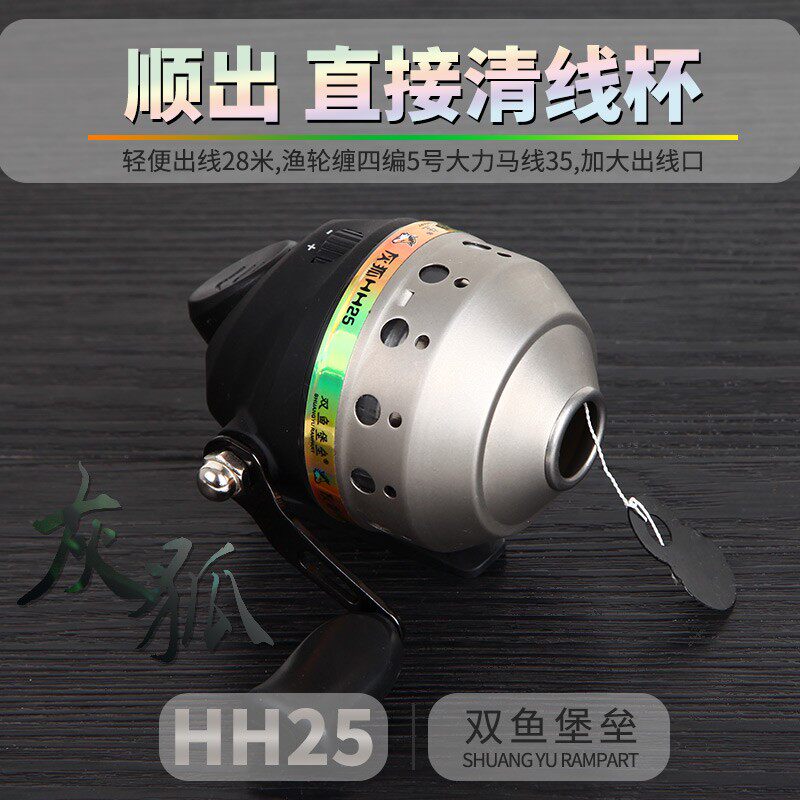 射鱼鱼轮套装不锈钢全金属进口鱼镖射鱼轮子双鱼堡垒灰狐hh25渔轮