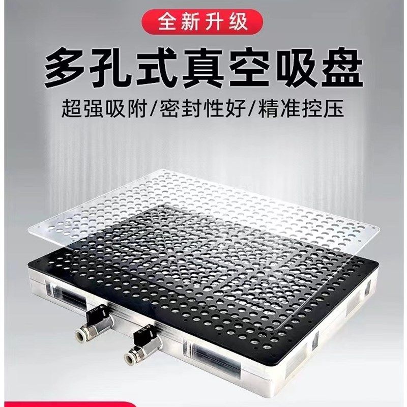 特力佳多孔式真空吸盘 超强吸附无密封条 cnc一体式加工中心J款