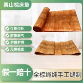 手工全山棕床垫硬棕垫天然护脊棕榈儿童踏踏米无胶环保折叠定制垫