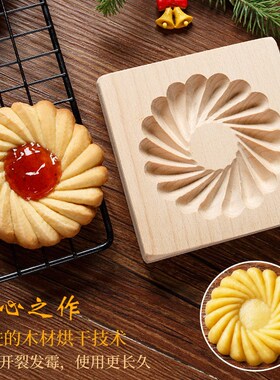 木质家用木制夹心饼干模具曲奇饼干模Cookie Mold Cutter