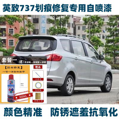 英致737喷漆罐防锈漆车漆划痕修复补漆笔雨林棕色金色白色手喷漆,基础建材,自喷漆,淘宝优惠券,粉丝福利购,淘宝优惠卷