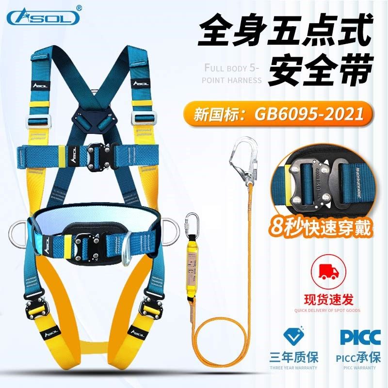 安索全身五点式安全带高空作业装备全套安全绳套装防坠缓冲包国标,户外/登山/野营/旅行用品,安全带,淘宝优惠券,粉丝福利购,淘宝优惠卷