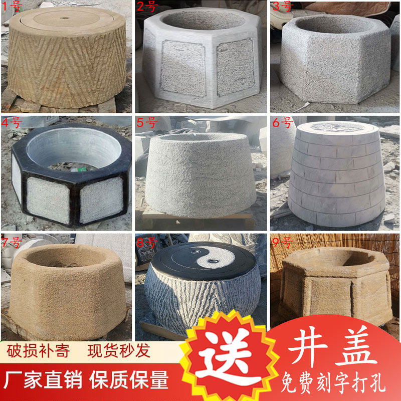 厂直销天然青石雕花井口圈盖水刻字仿古老台装饰庭院家用青沿盆套