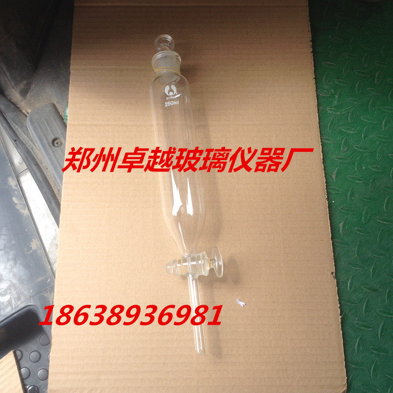 玻璃仪器筒形分液漏斗250ml 刻度漏斗恒压漏斗
