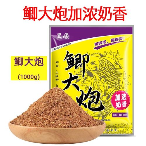 老G鲫大炮加浓奶香钓鱼饵料鱼饵 鲫鱼工程鲫草鱼黑坑竞技鲫鱼散炮