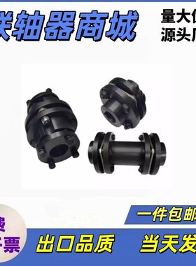 膜片阶梯式联轴器键槽型单膜片 DBN51-D56/68/82/94/104/126/144/