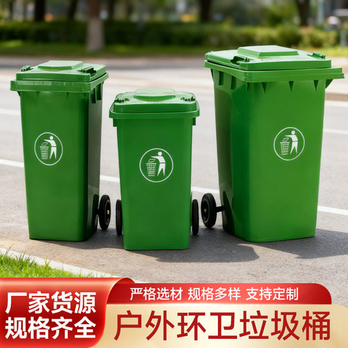 户外商用大号分类带盖垃圾桶