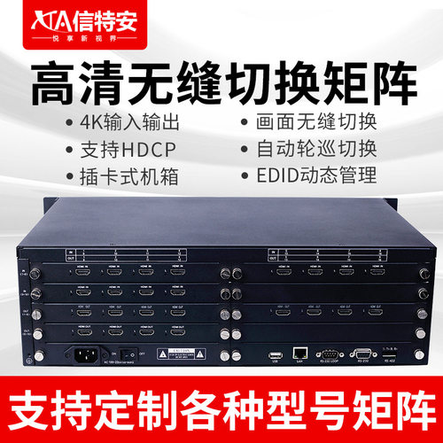 高清HDMI矩阵切换器4进4出无缝