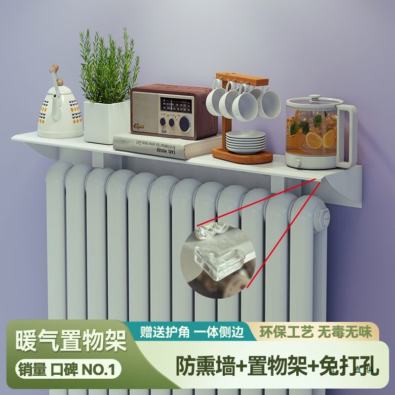 暖气片上方铝合金遮挡置物架免打图片
