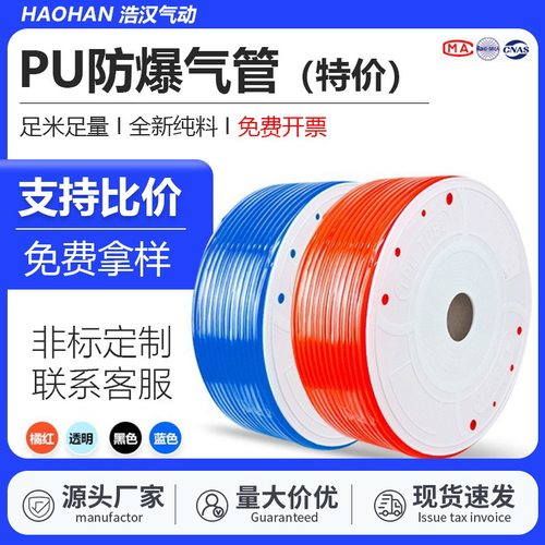 PU高压透明气动软管空压机用