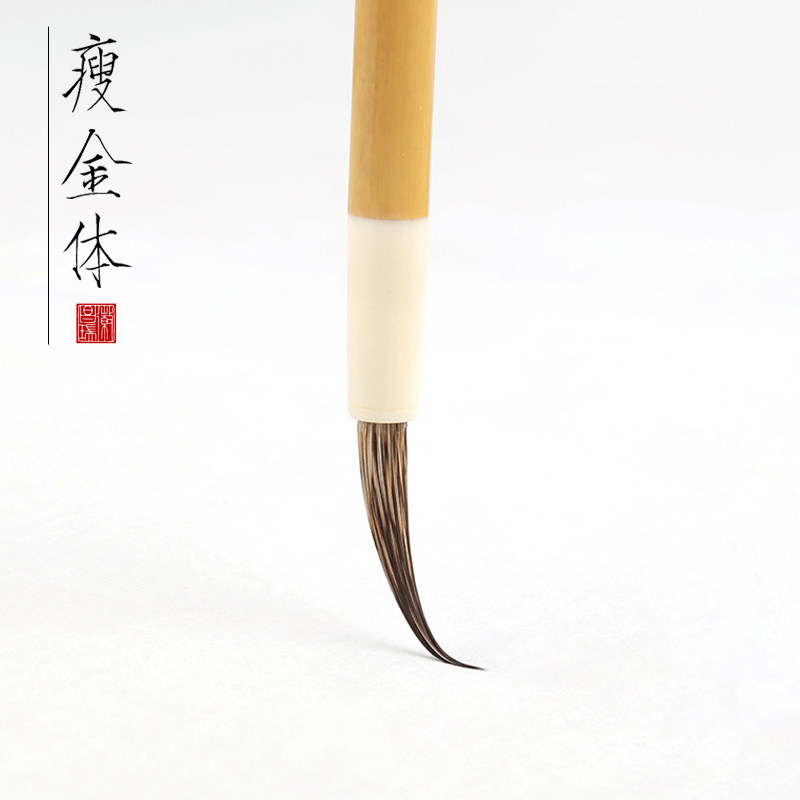 宋徽宗赵佶瘦金体毛笔书法石獾国画勾线花鸟工笔画紫毫羊毫狼兼毫,文具电教/文化用品/商务用品,毛笔,淘宝优惠券,粉丝福利购,淘宝优惠卷