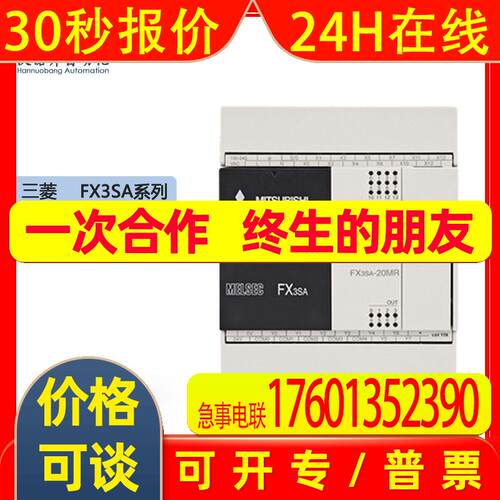FX3SA-14MT-CMPLC模块 /FX2N系列全新原装质保1年