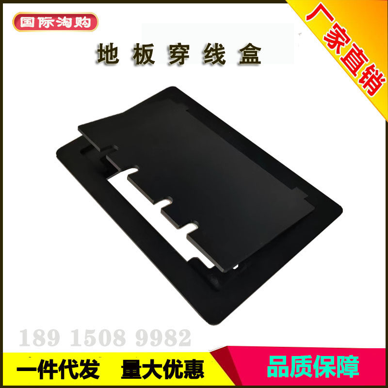 机房出线盒防静电地板穿线盒黑色多功能金属过线盒墙板走线孔盖板,基础建材,线孔盖,淘宝优惠券,粉丝福利购,淘宝优惠卷