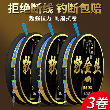软金丝成品钓鱼线组主线手杆台钓鲫鱼3.9/4.5/4.8/5.4/6.3/7.2米
