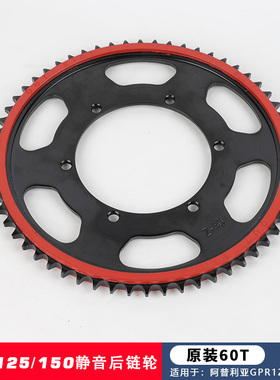 适用阿普利亚GPR125/150咖啡125 APR125征和油封链条静音牙盘链轮