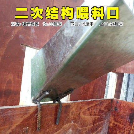 混凝土打浆专用一体料斗漏斗建筑灰斗二次结构灌料口工地镀锌钢板